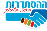 הצטרפות להסתדרות – מהלך גאוני